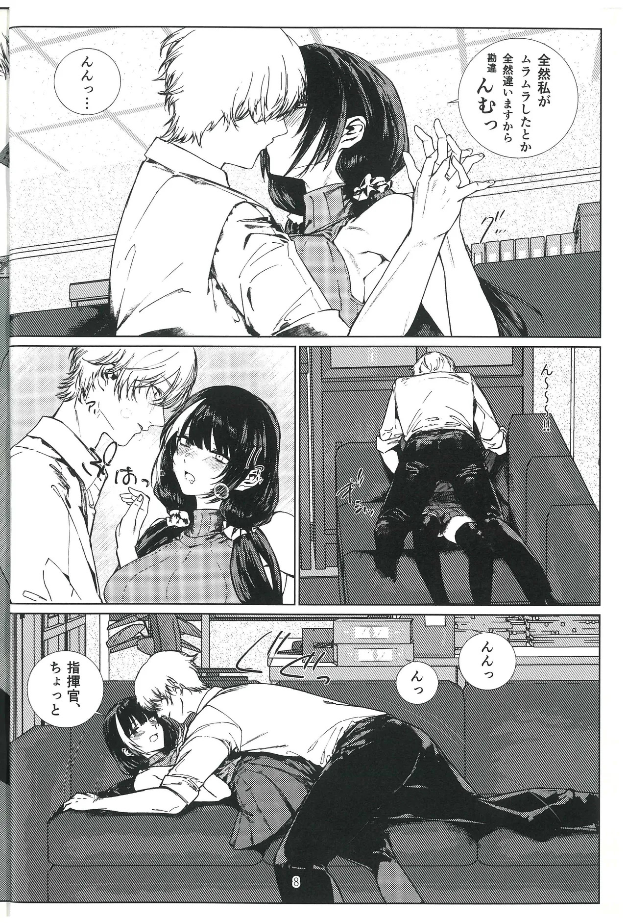 Moshi Moshi 16LAB? RO635 ga Saiko na no desu ga page 7 full