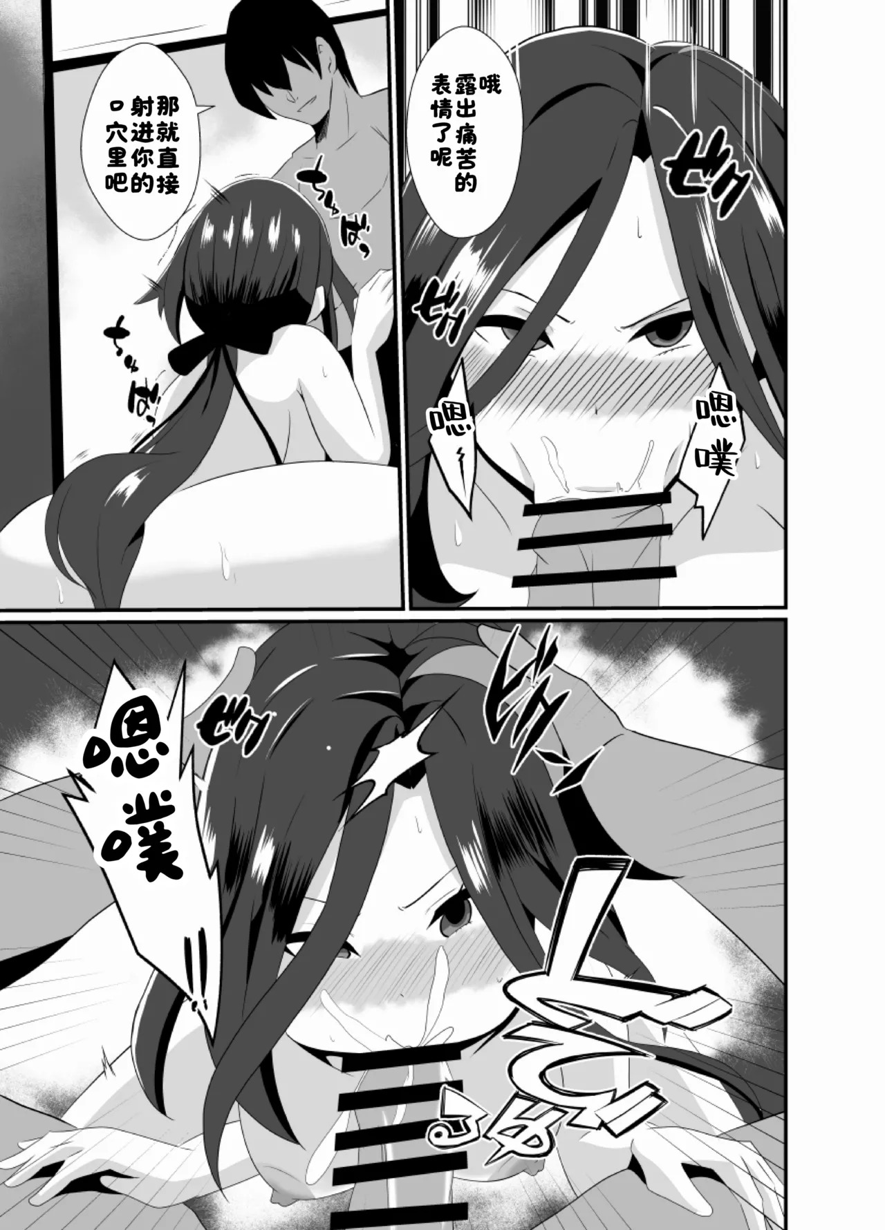 Douten Brainwashing 4 page 10 full