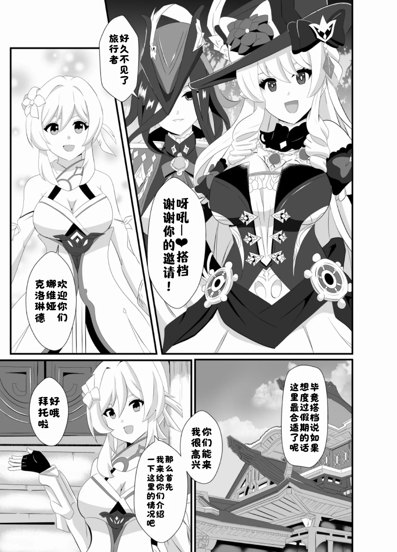 Douten Brainwashing 4 page 2 full