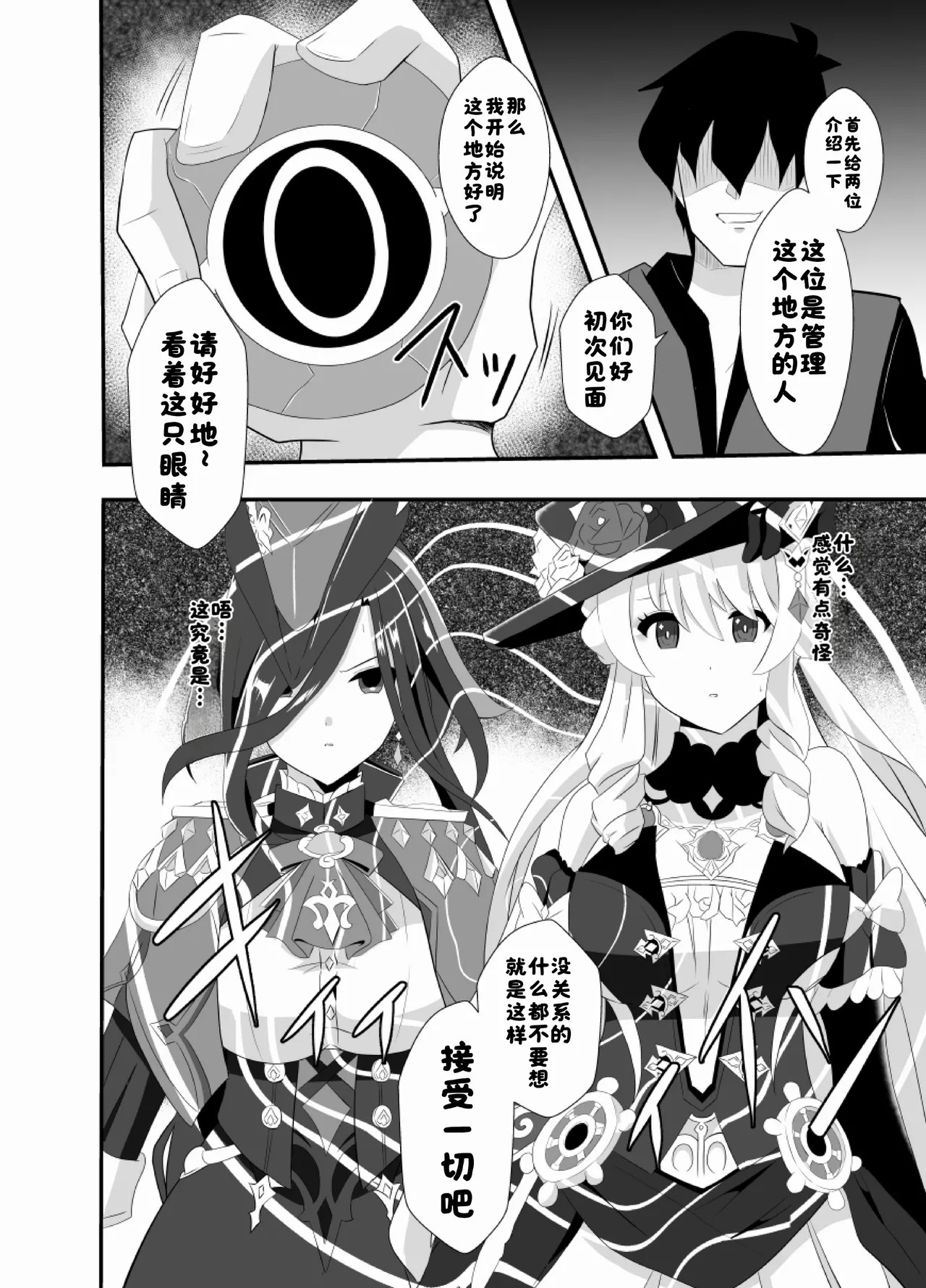 Douten Brainwashing 4 page 3 full