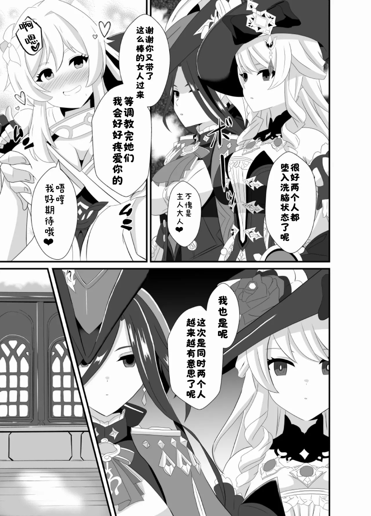 Douten Brainwashing 4 page 4 full
