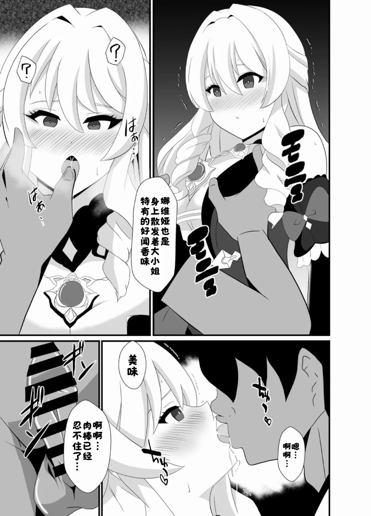 Douten Brainwashing 4 page 6 full
