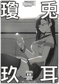 Gyoku Kyuu Usagi Mimi