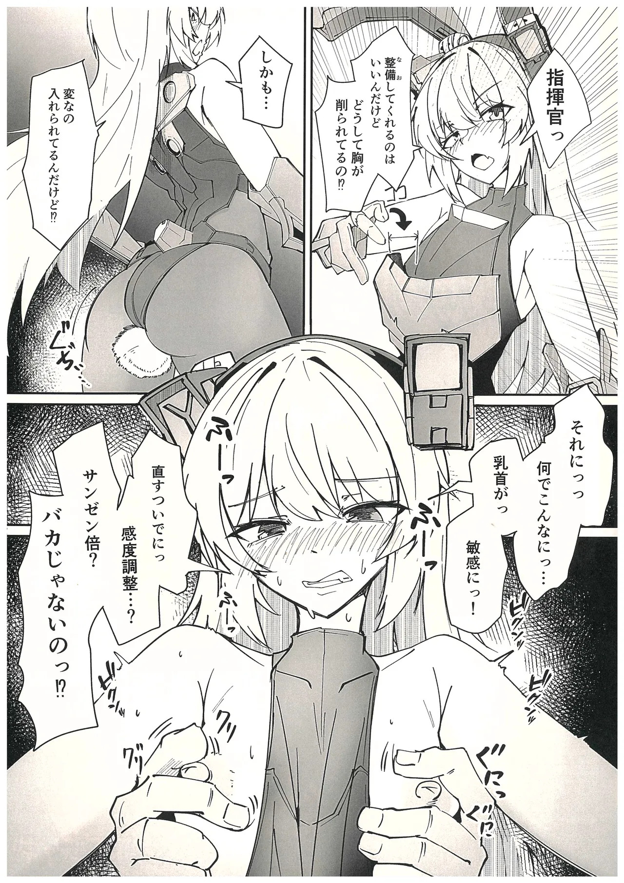 Every Time It's Fixed, My Breasts Get Shaved Down and My Ass Gets Violated - Carolic Aneki page 2 full
