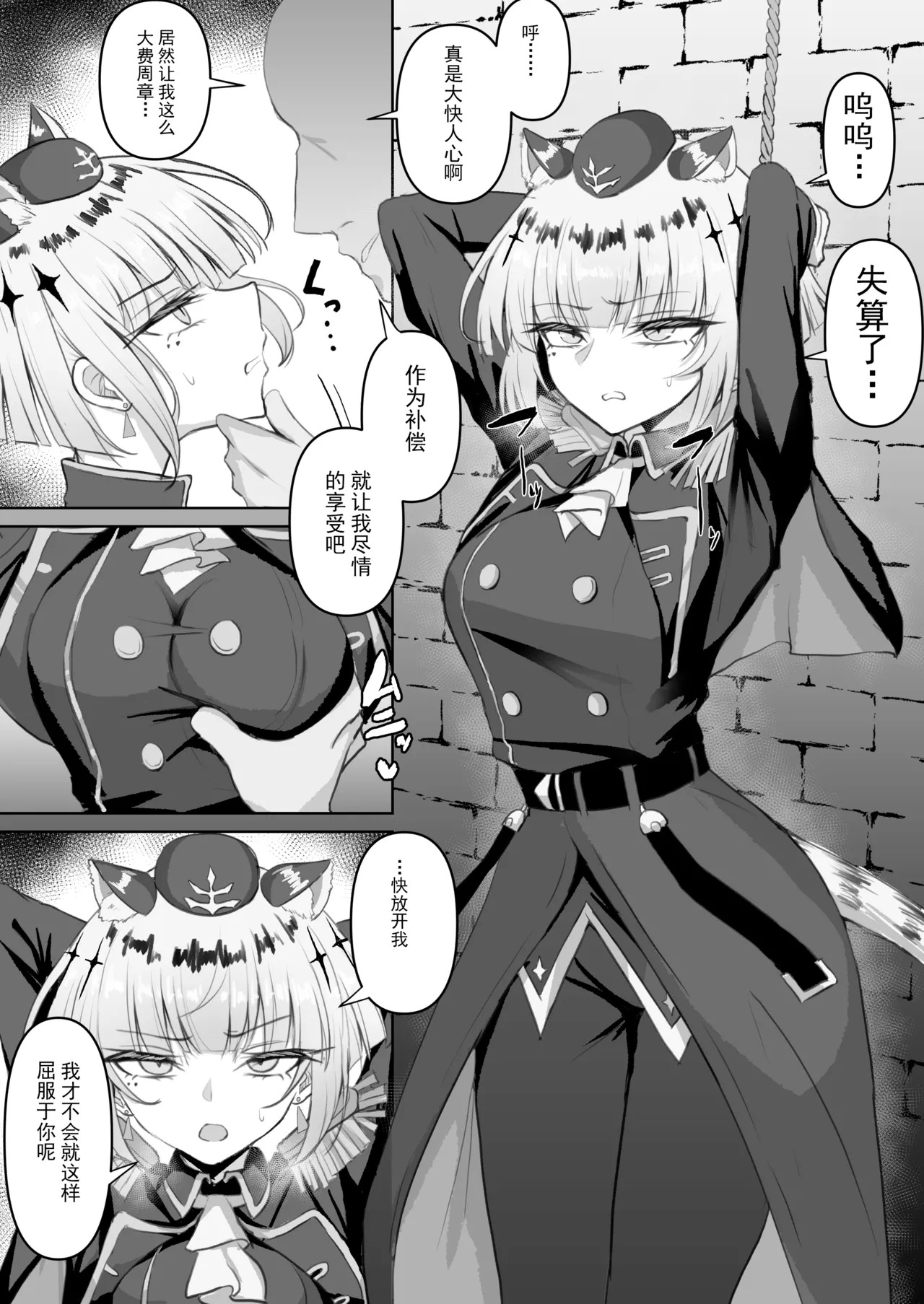 ギルダリア 快楽堕ち漫画 page 1 full