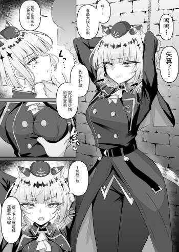 ギルダリア 快楽堕ち漫画 cover