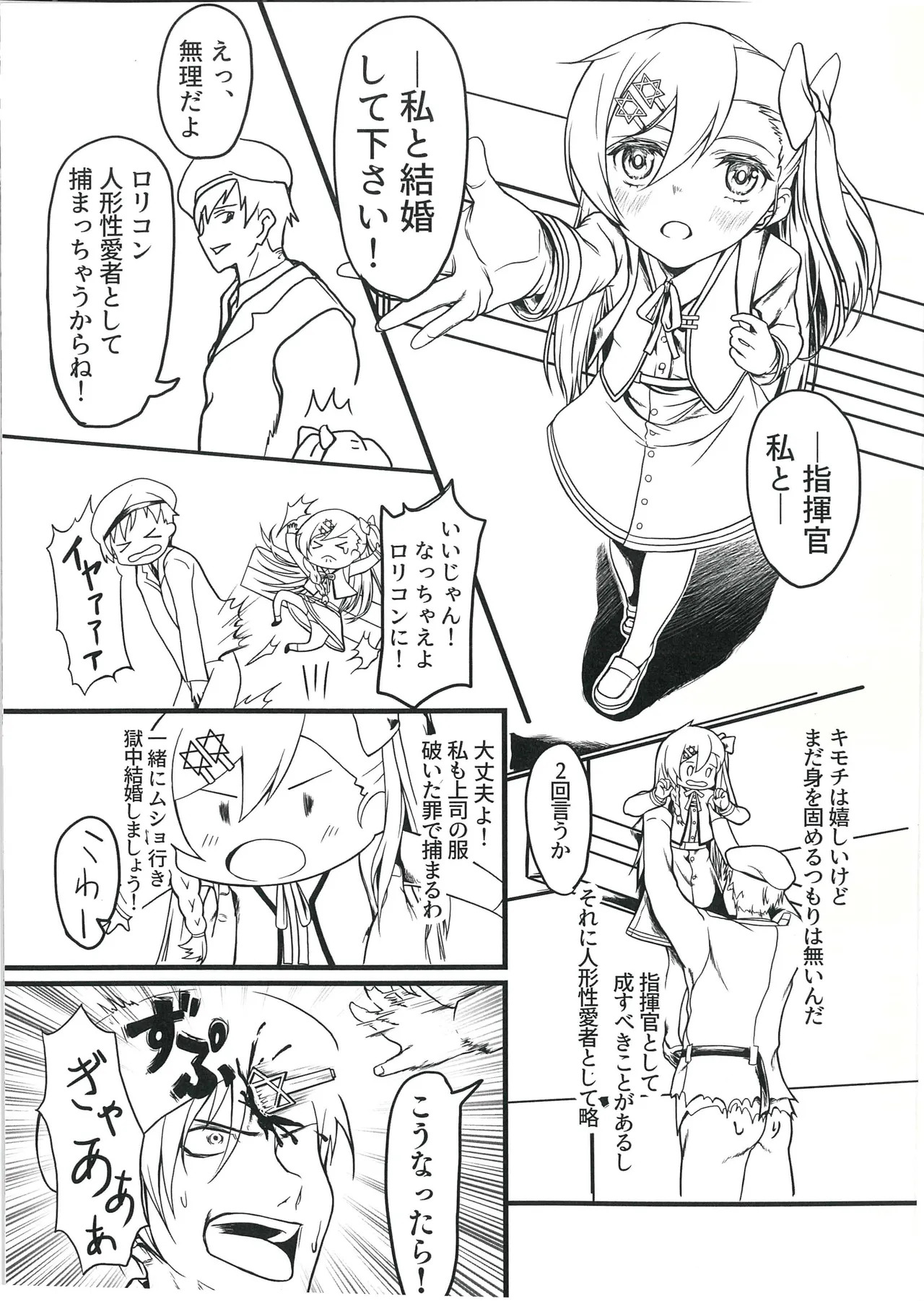 Future Love - Falling in Love in the Future page 2 full