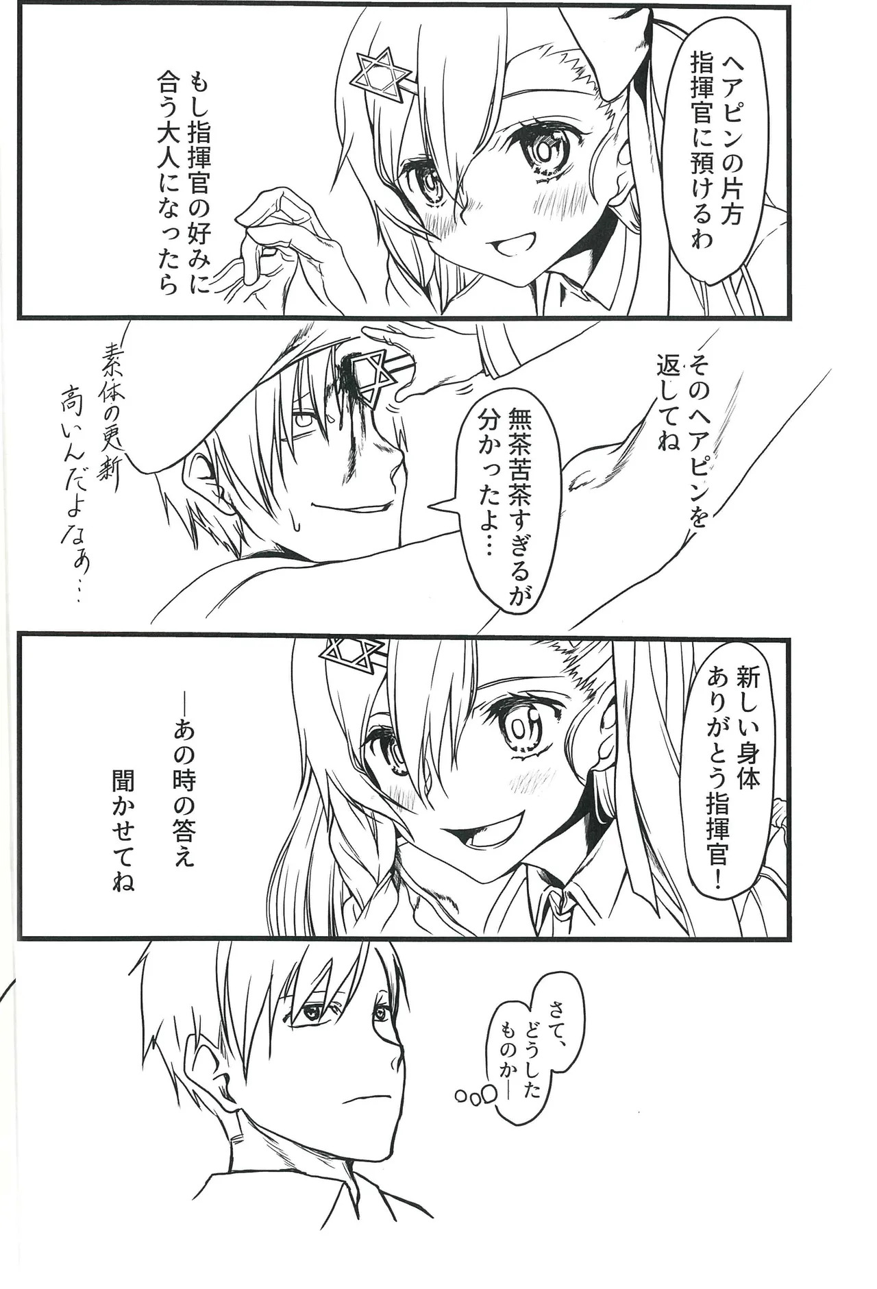 Future Love - Falling in Love in the Future page 3 full