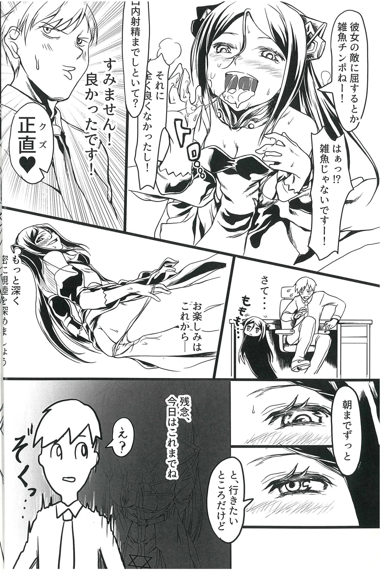 Future Love - Falling in Love in the Future page 7 full