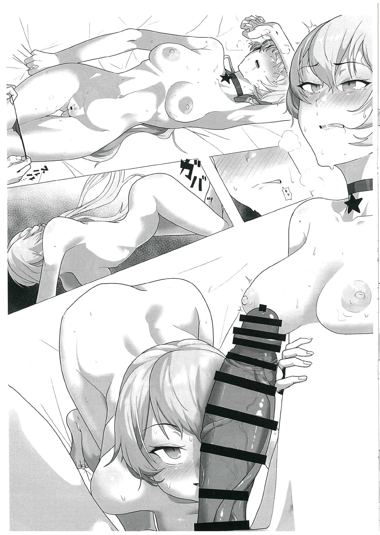 Gurozen to Sex Shinai to Derarenai Heya page 6 full