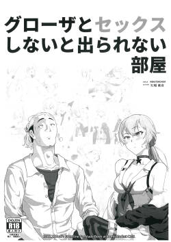 Gurozen to Sex Shinai to Derarenai Heya