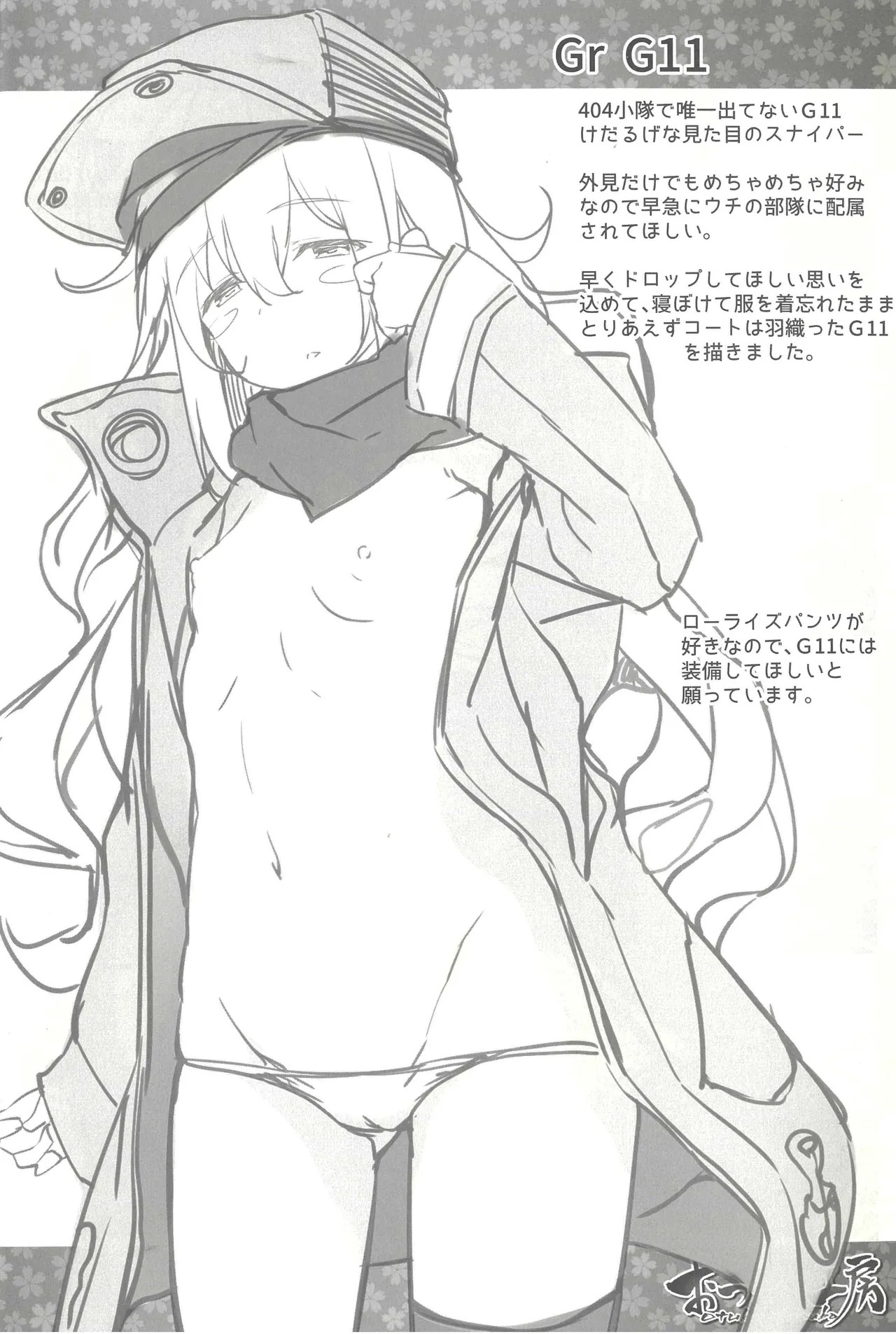 Venue Limited Book - Momichigari Vol.13 page 5 full