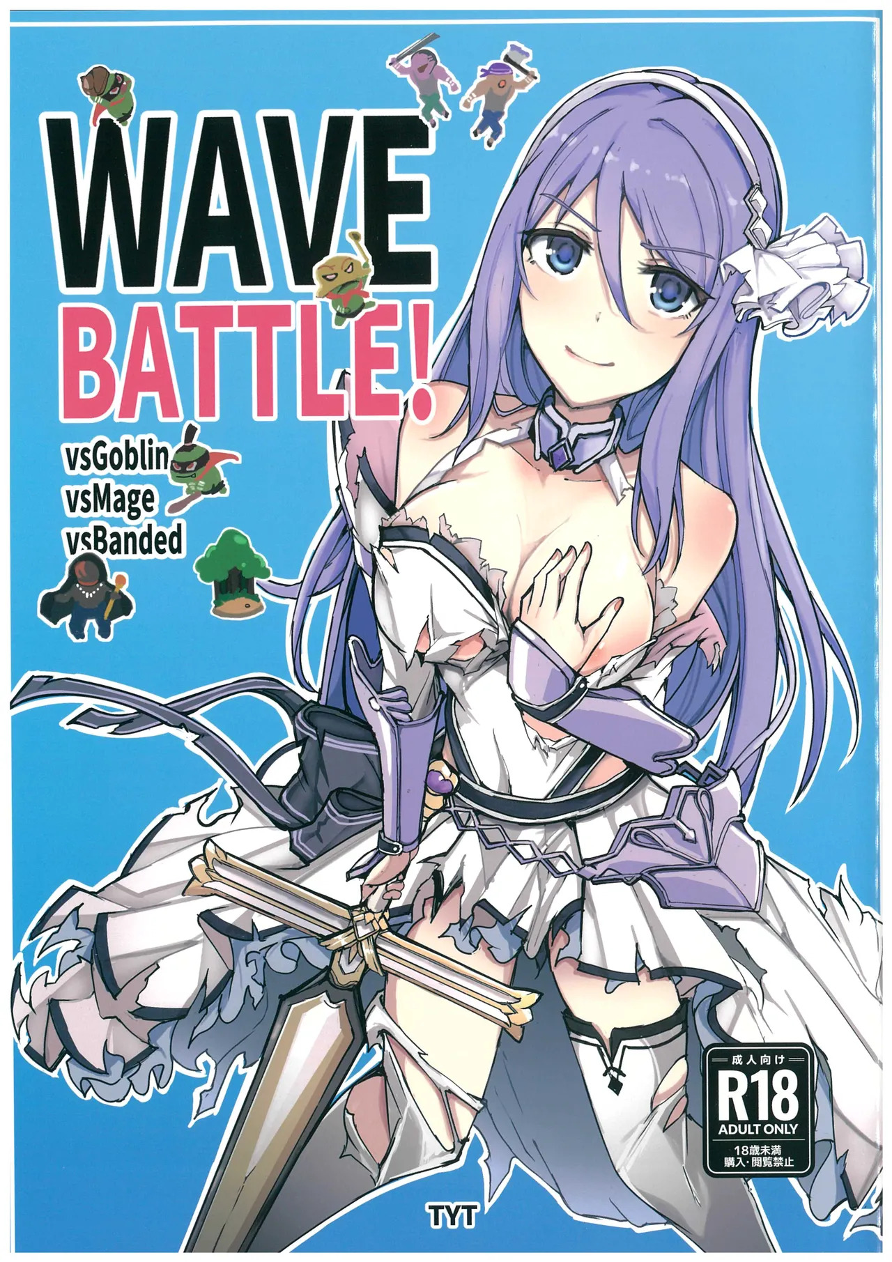 Wave Battle! page 1 full