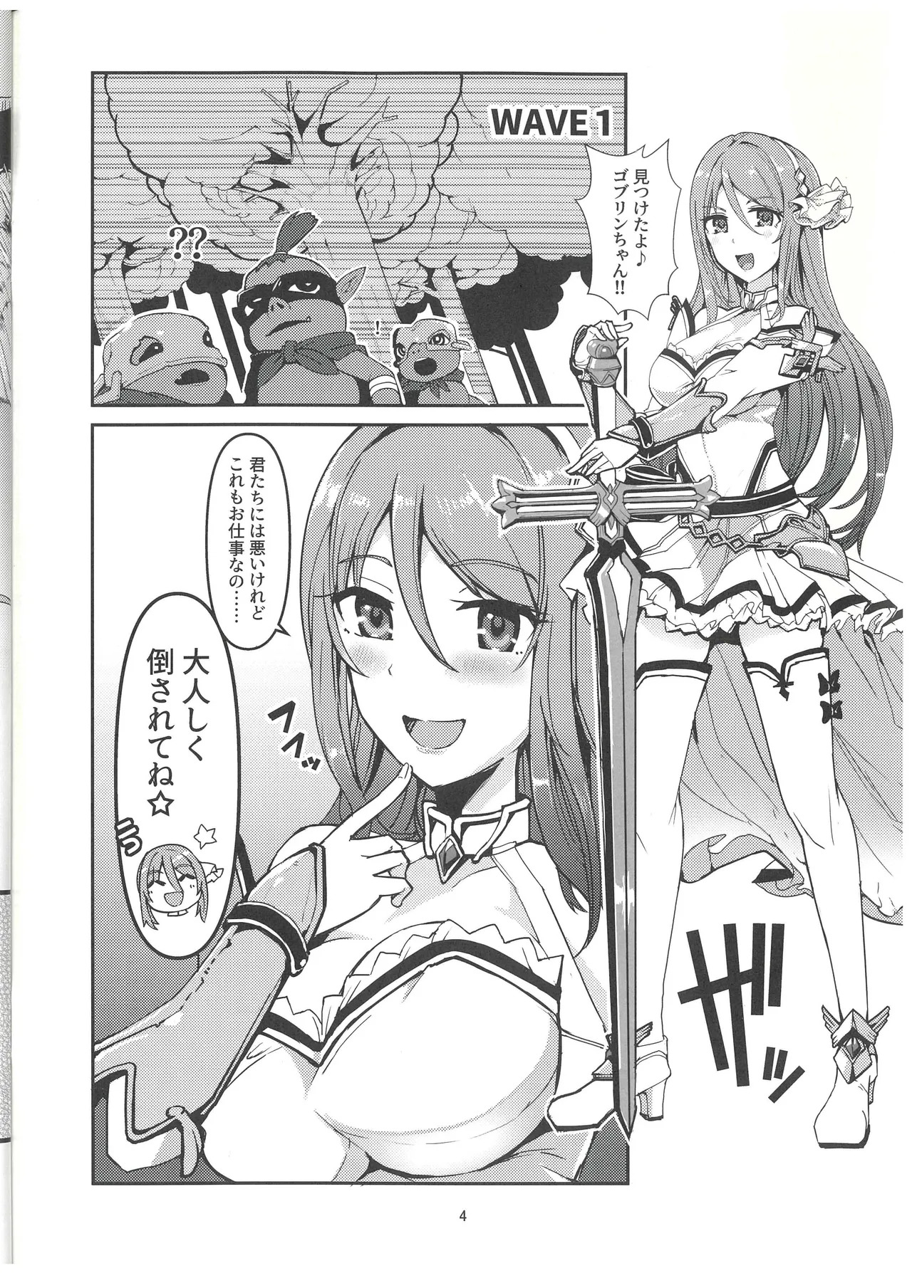 Wave Battle! page 3 full