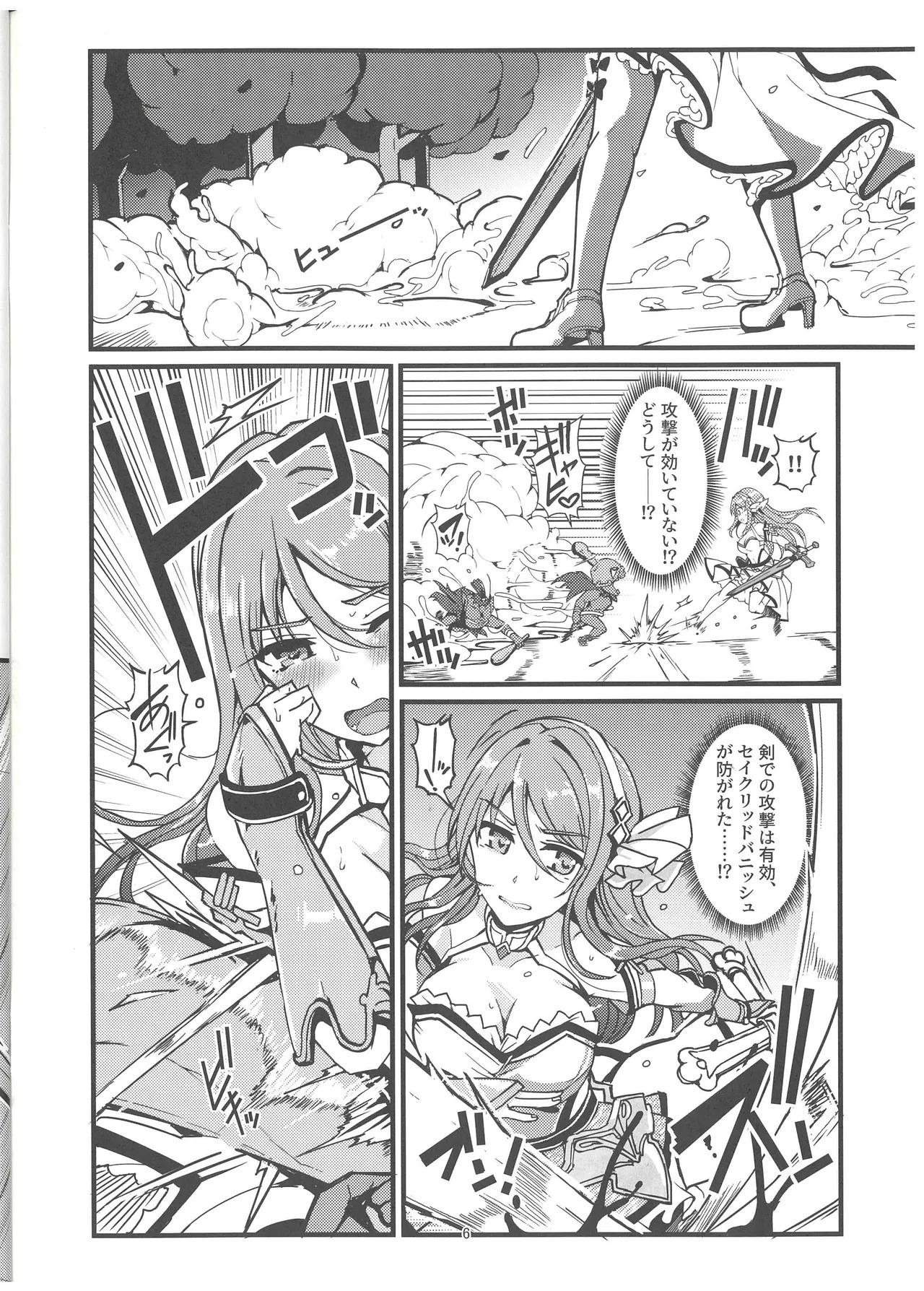 Wave Battle! page 5 full