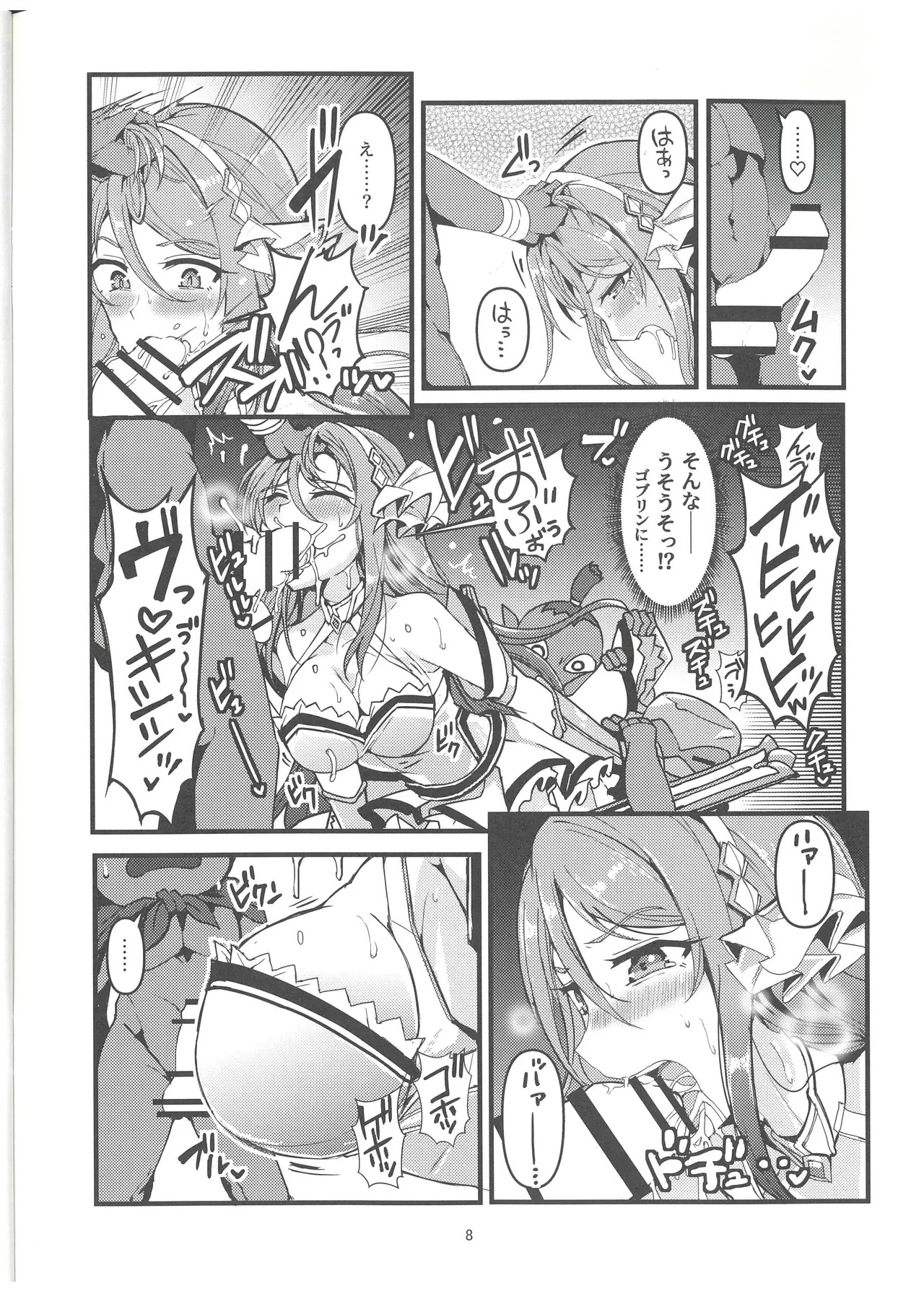 Wave Battle! page 7 full