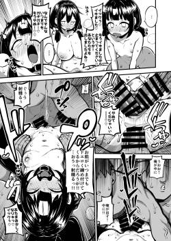 ハードスケベめぐみんパート17