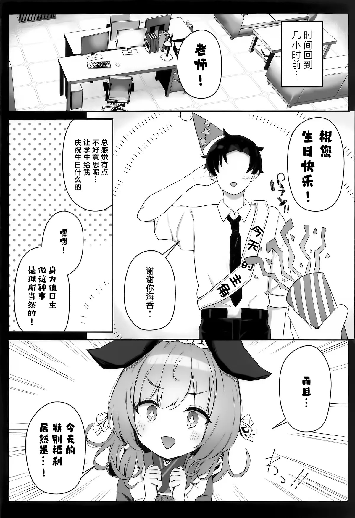 Umika! Mizugi Kite Kurenai ka!? | 海香!可以穿泳装给我看吗!? page 4 full