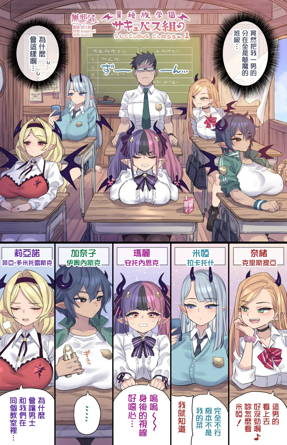 Succubus Series I 魅魔系列合集 page 2 full