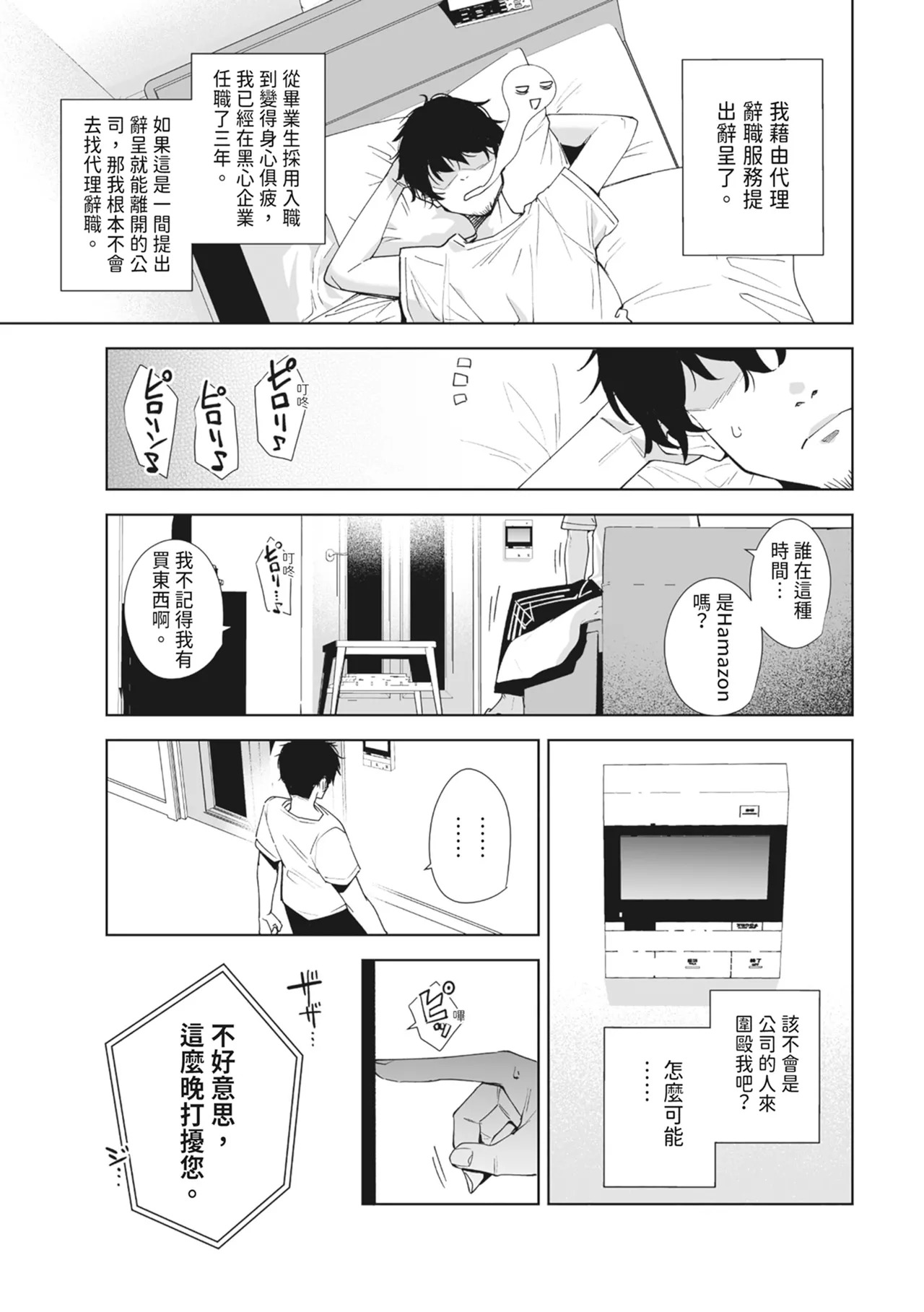 Tower Residence Setsuguka Taiouchuu | 高級豪宅禮賓部接待中 page 3 full