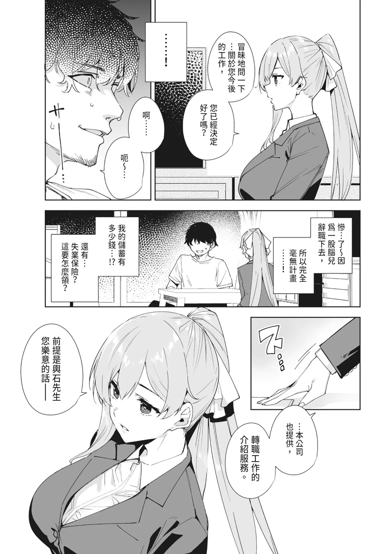 Tower Residence Setsuguka Taiouchuu | 高級豪宅禮賓部接待中 page 5 full