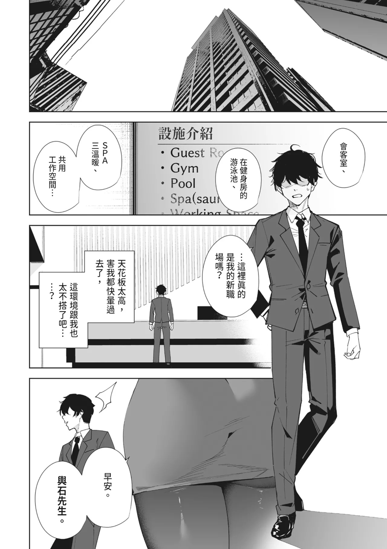 Tower Residence Setsuguka Taiouchuu | 高級豪宅禮賓部接待中 page 6 full
