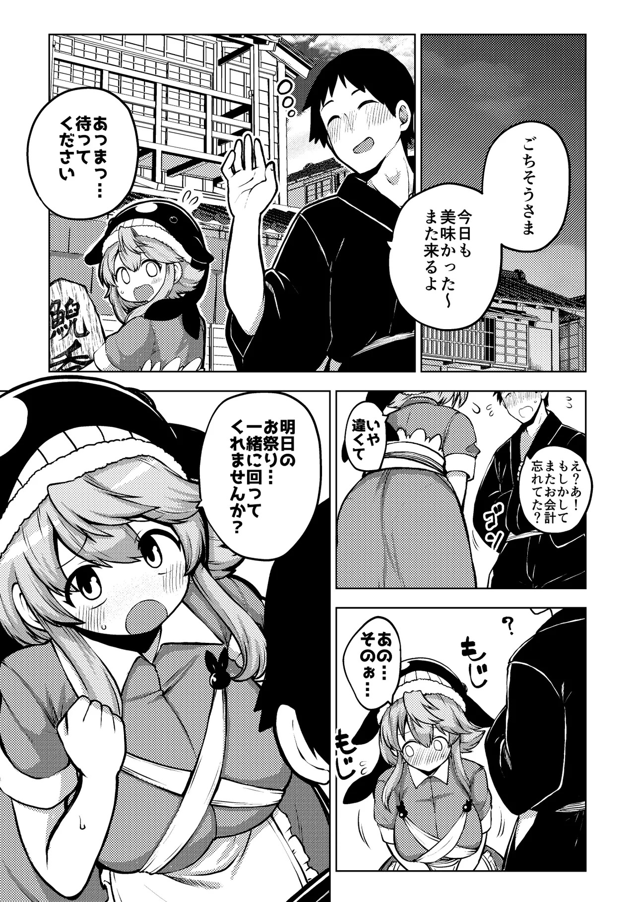 実はえっちな娘奥野田美宵 page 1 full