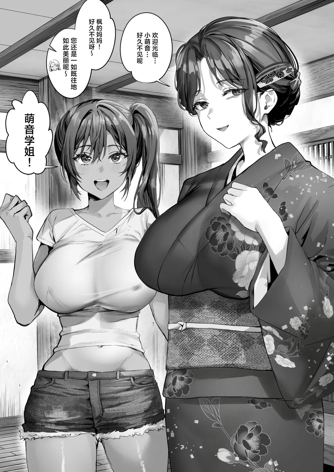 Hiyakeato no Musume to Fuufu ni natta Sono Yoru, Gibo mo Ukkari Haramasete shimau Natsu Plus | 和带有晒痕的少女成为夫妇的那一晚，由于一念之差让岳母怀孕的夏天2 page 4 full