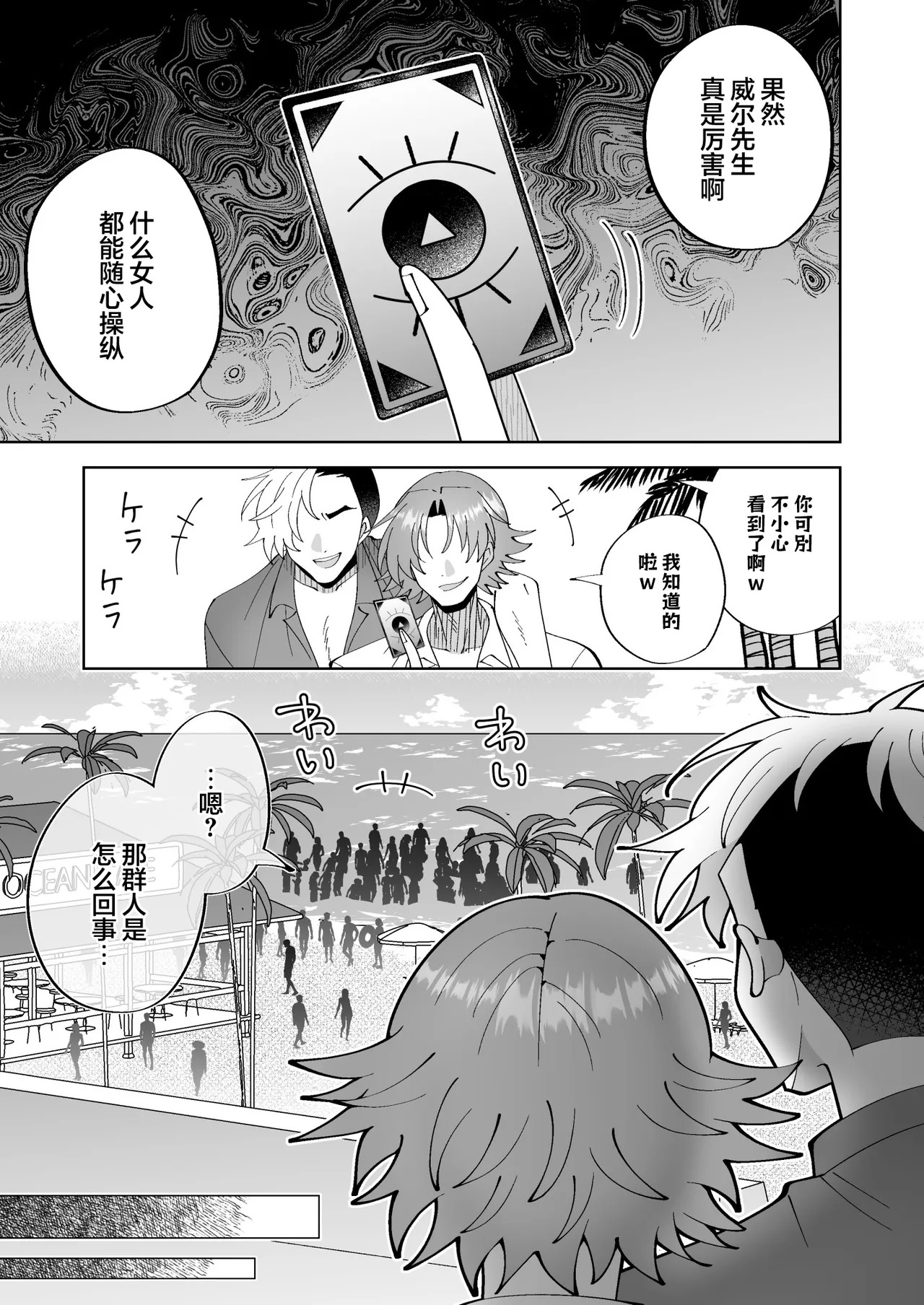 Saimin Mahou de Oppai Sarashite Zenkoku no Danshi no Okazu ni Nare yo | 在催眠魔法下把胸部暴露出来成为全国男生的幻想对象吧 page 3 full
