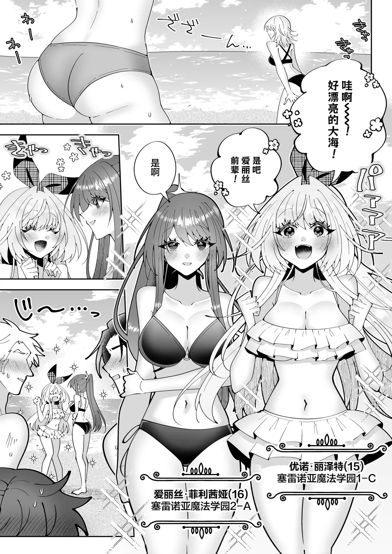 Saimin Mahou de Oppai Sarashite Zenkoku no Danshi no Okazu ni Nare yo | 在催眠魔法下把胸部暴露出来成为全国男生的幻想对象吧 page 4 full