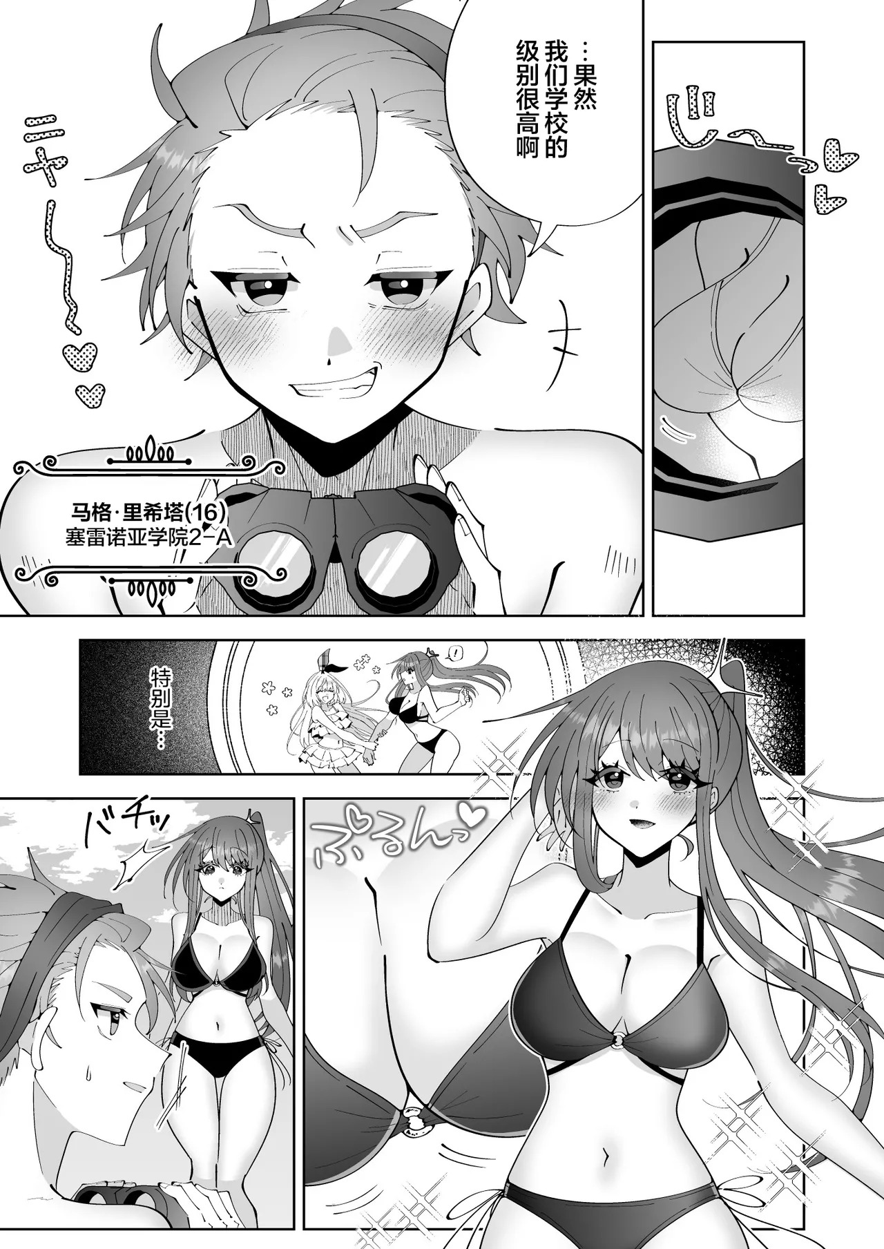 Saimin Mahou de Oppai Sarashite Zenkoku no Danshi no Okazu ni Nare yo | 在催眠魔法下把胸部暴露出来成为全国男生的幻想对象吧 page 6 full