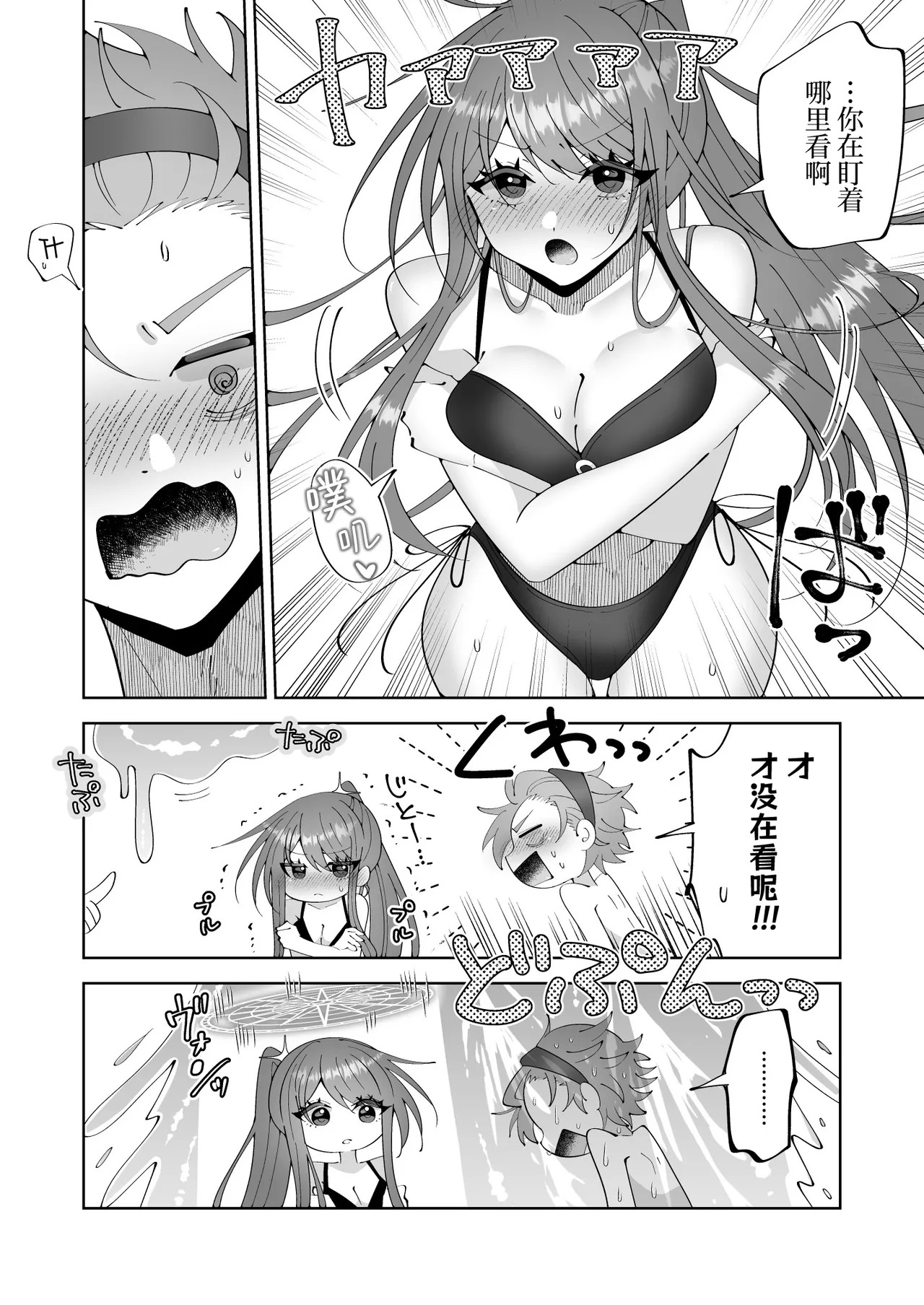 Saimin Mahou de Oppai Sarashite Zenkoku no Danshi no Okazu ni Nare yo | 在催眠魔法下把胸部暴露出来成为全国男生的幻想对象吧 page 7 full