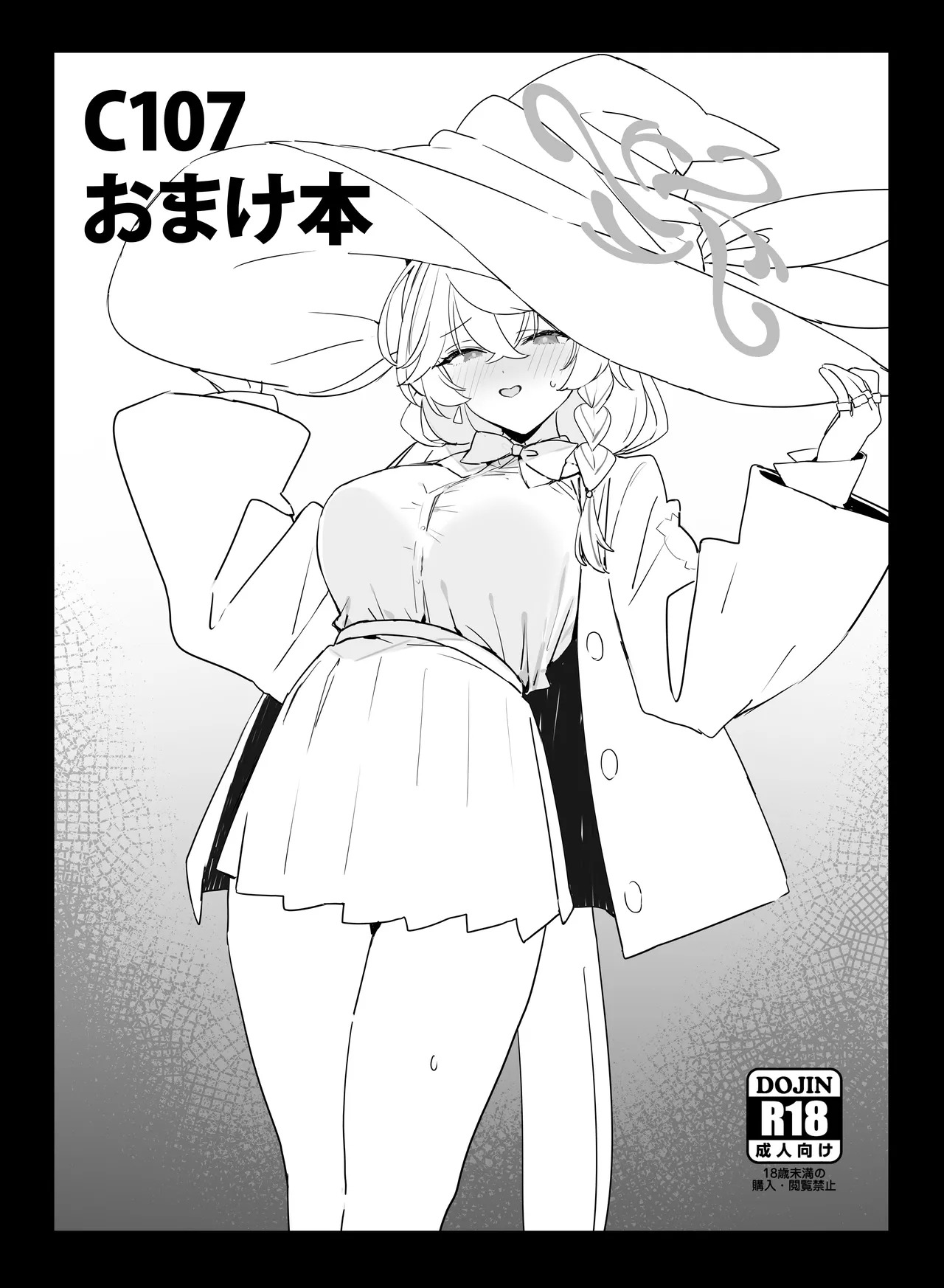 C107 おまけ本 page 1 full