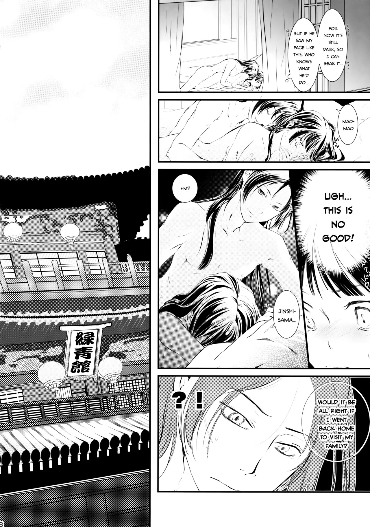 Sougoteki Kataomoi | Mutal Unrequited Love page 8 full