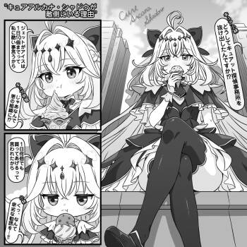 キュアアルカナ・シャドウが敵側にいる理由 cover