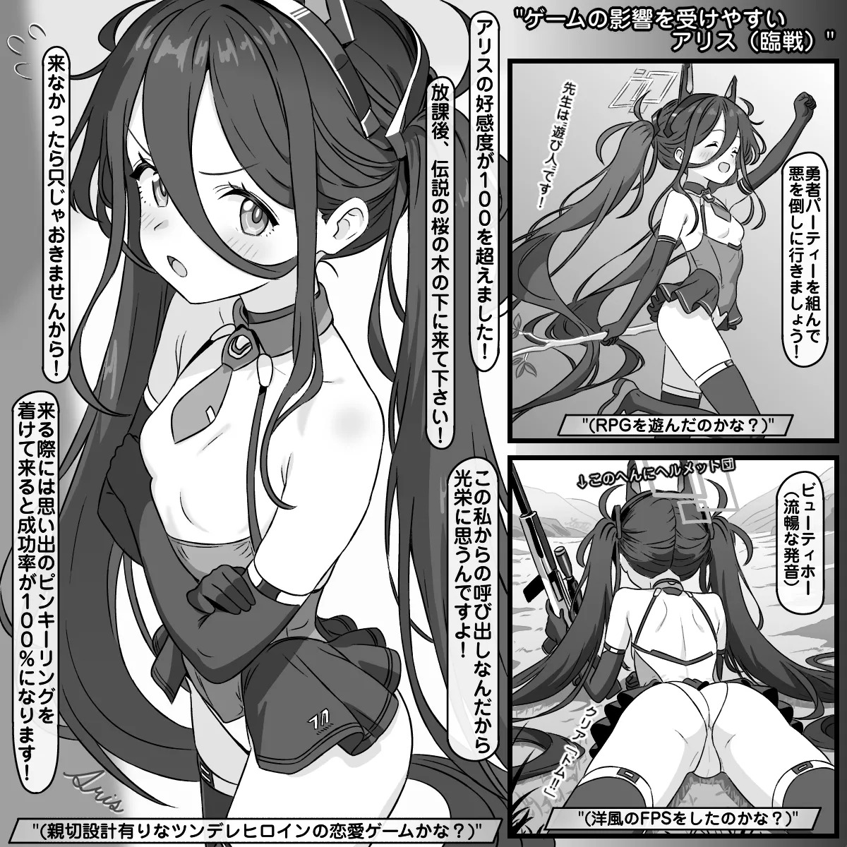 ゲームの影響を受けやすいアリス臨戦 page 1 full