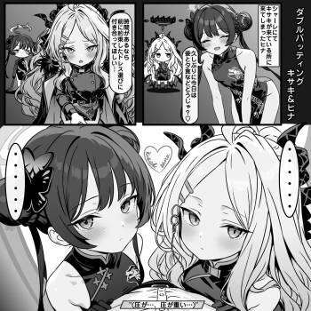 ダブルバッティング ヒナ＆キサキ cover