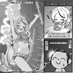 ココナちゃんの人参好きになってから