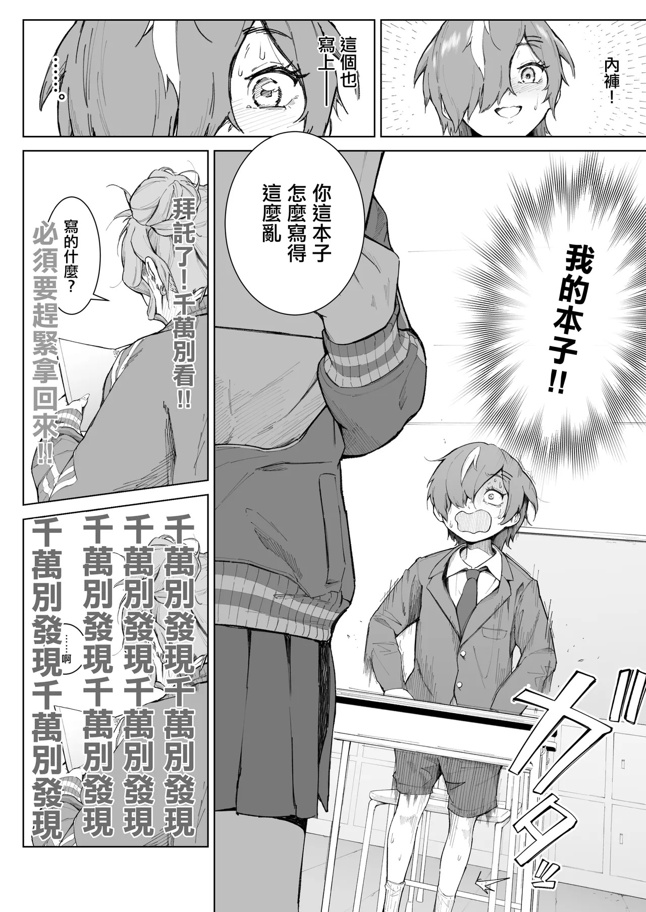 Kimi, Watashi no Koto 