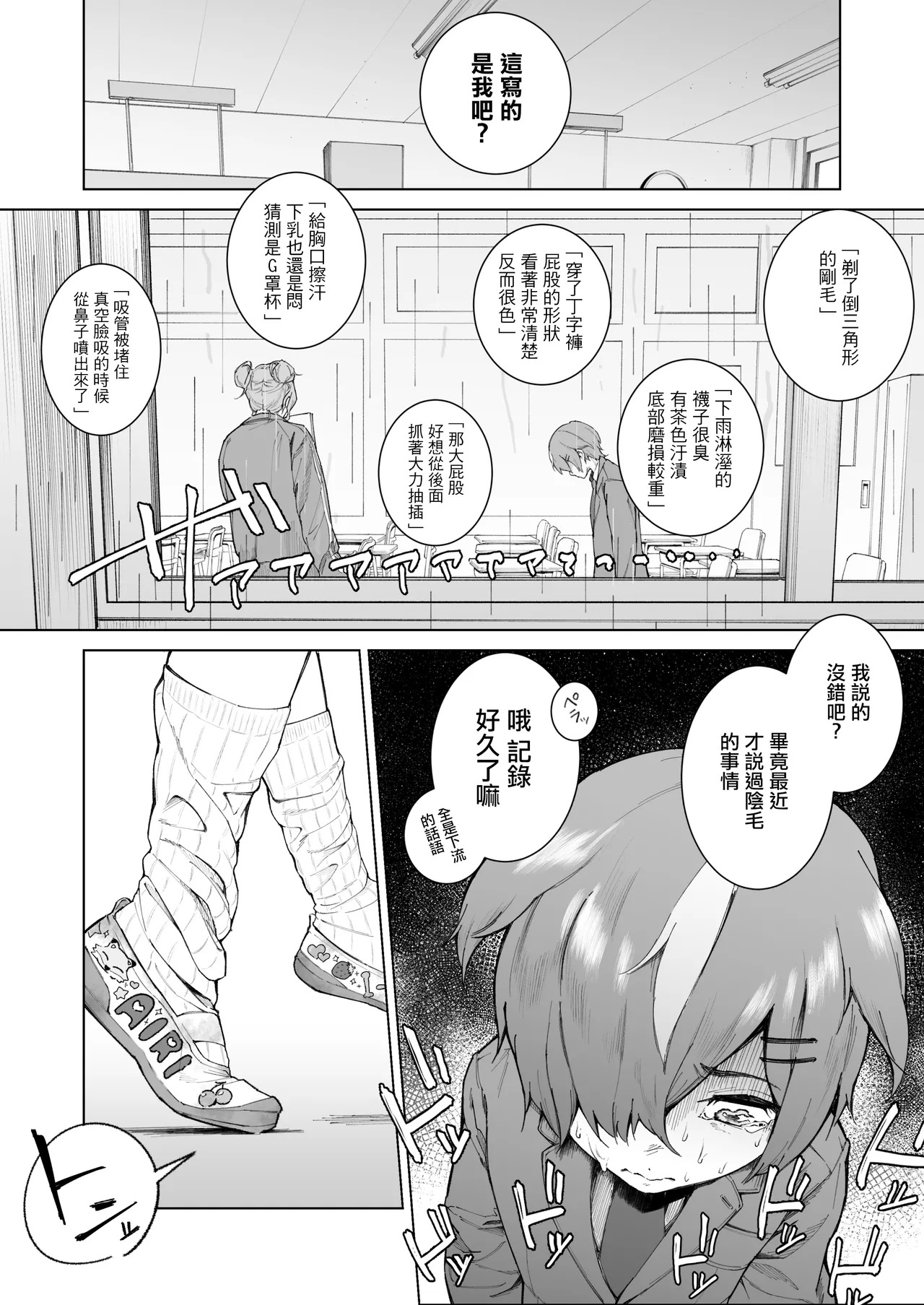 Kimi, Watashi no Koto 