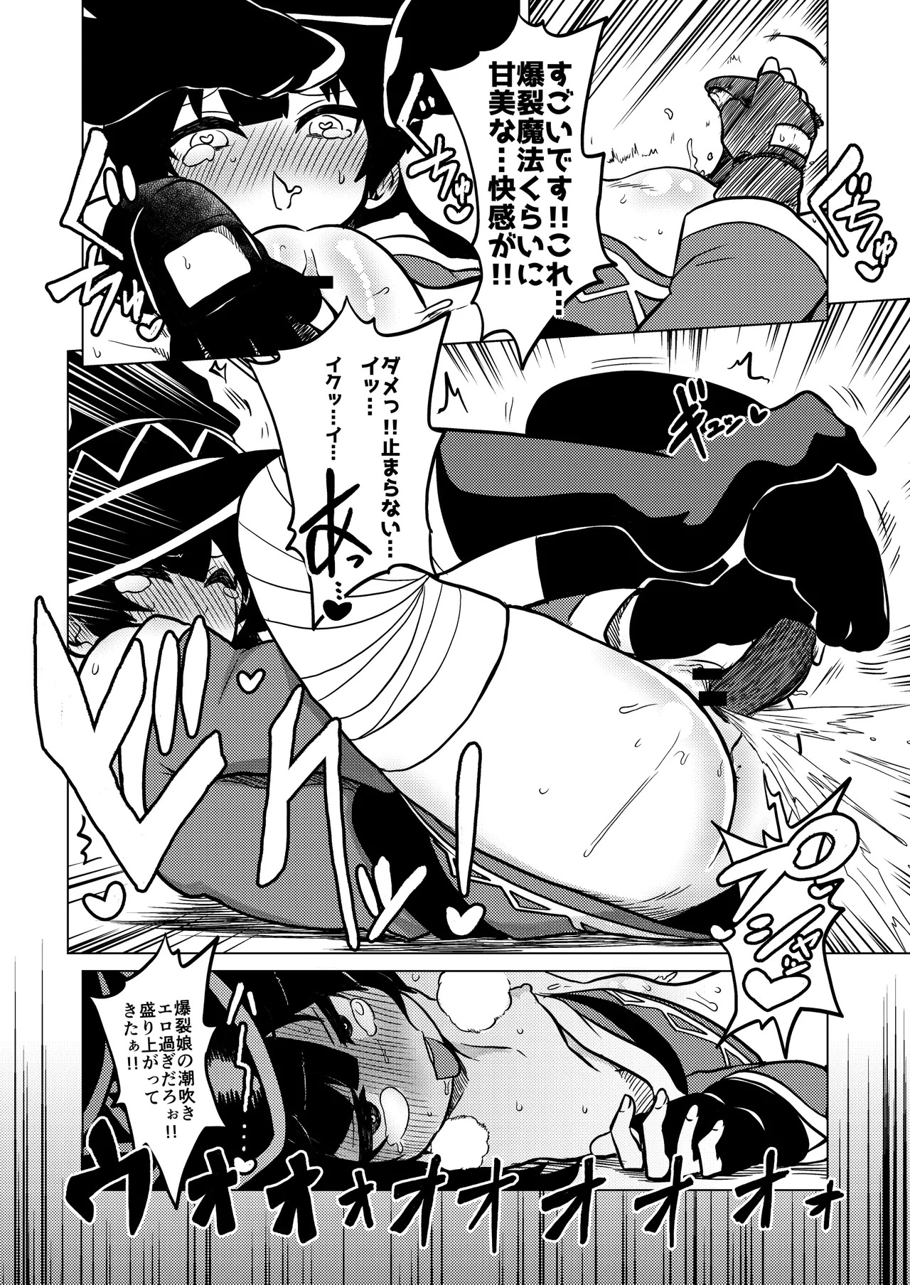 Hard Sukebe Megumin page 3 full