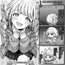感情豊かな藤田ことねの表情差分4+3種