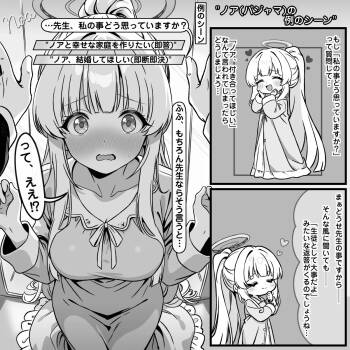 ノアの例のシーン cover