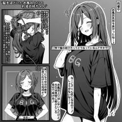 髪をほどいたお風呂上りの莉波お姉ちゃん