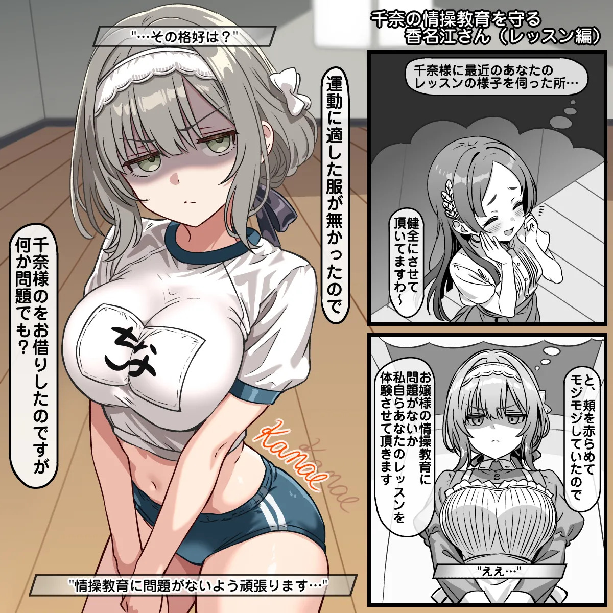 千奈の情操教育を守る香名江さん page 1 full