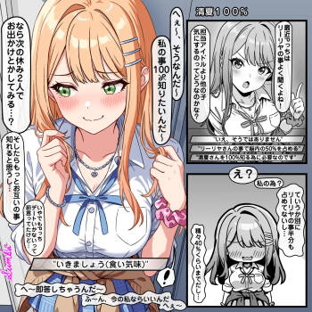 清夏100% cover