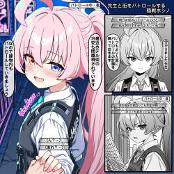 先生と街をパトロールする臨戦ホシノ