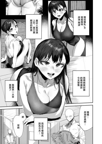 シグノマンダラ_現役爆乳J_Kグラドルのクラスメイトに性処理してもらう話_オリジナル cover