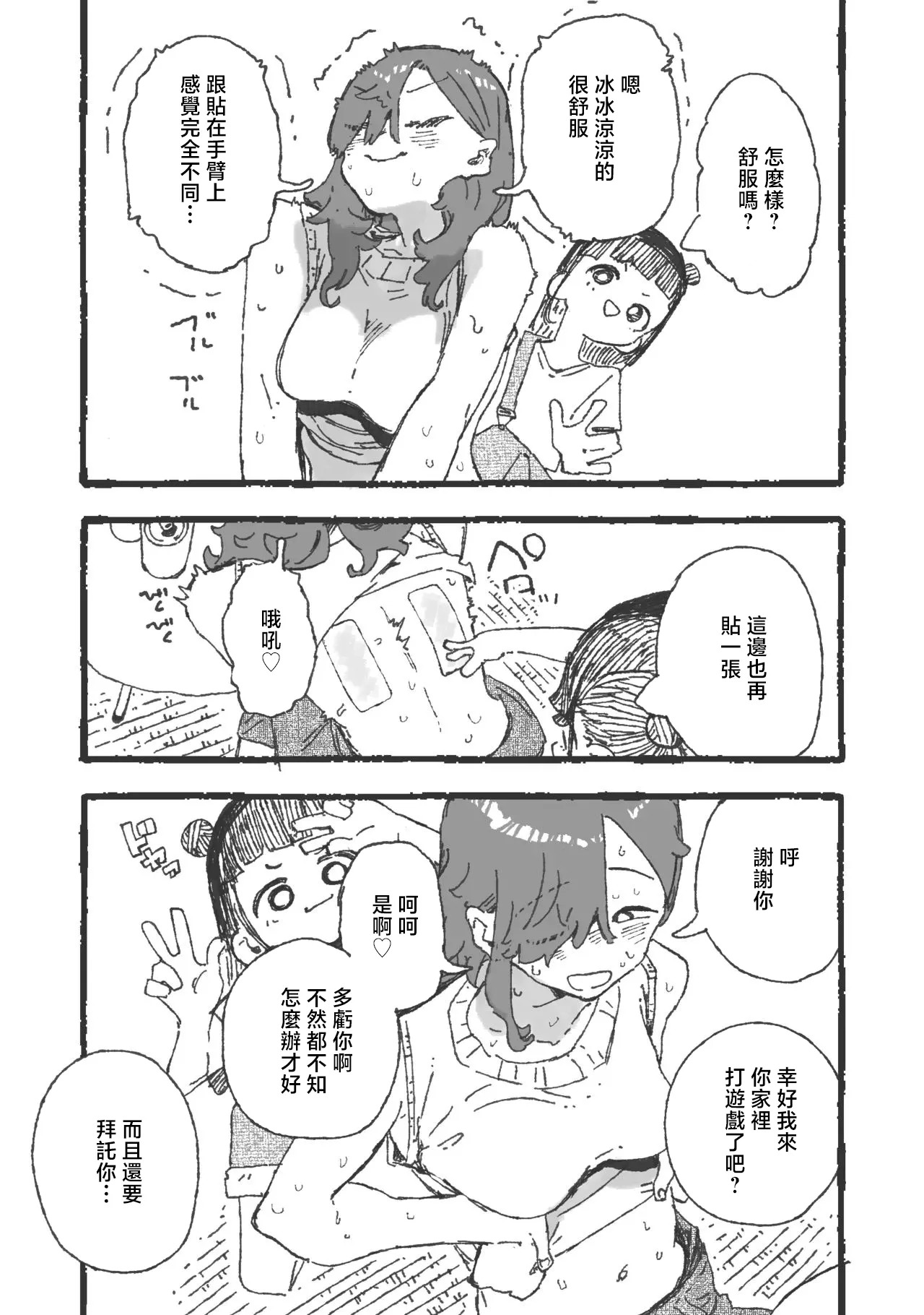 某国大統領_思い通りにならず勝手にイライラムラムラしてる女_1280x page 3 full