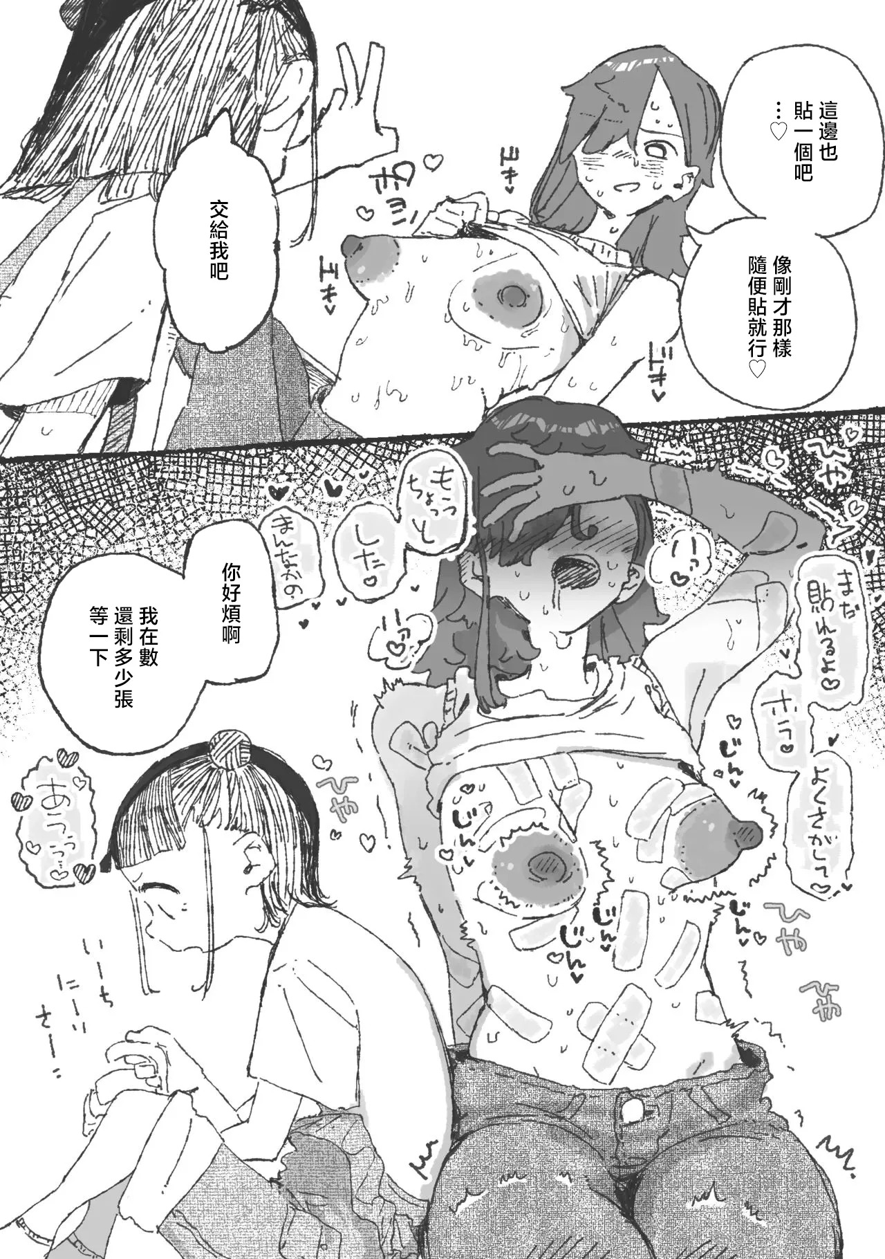 某国大統領_思い通りにならず勝手にイライラムラムラしてる女_1280x page 4 full